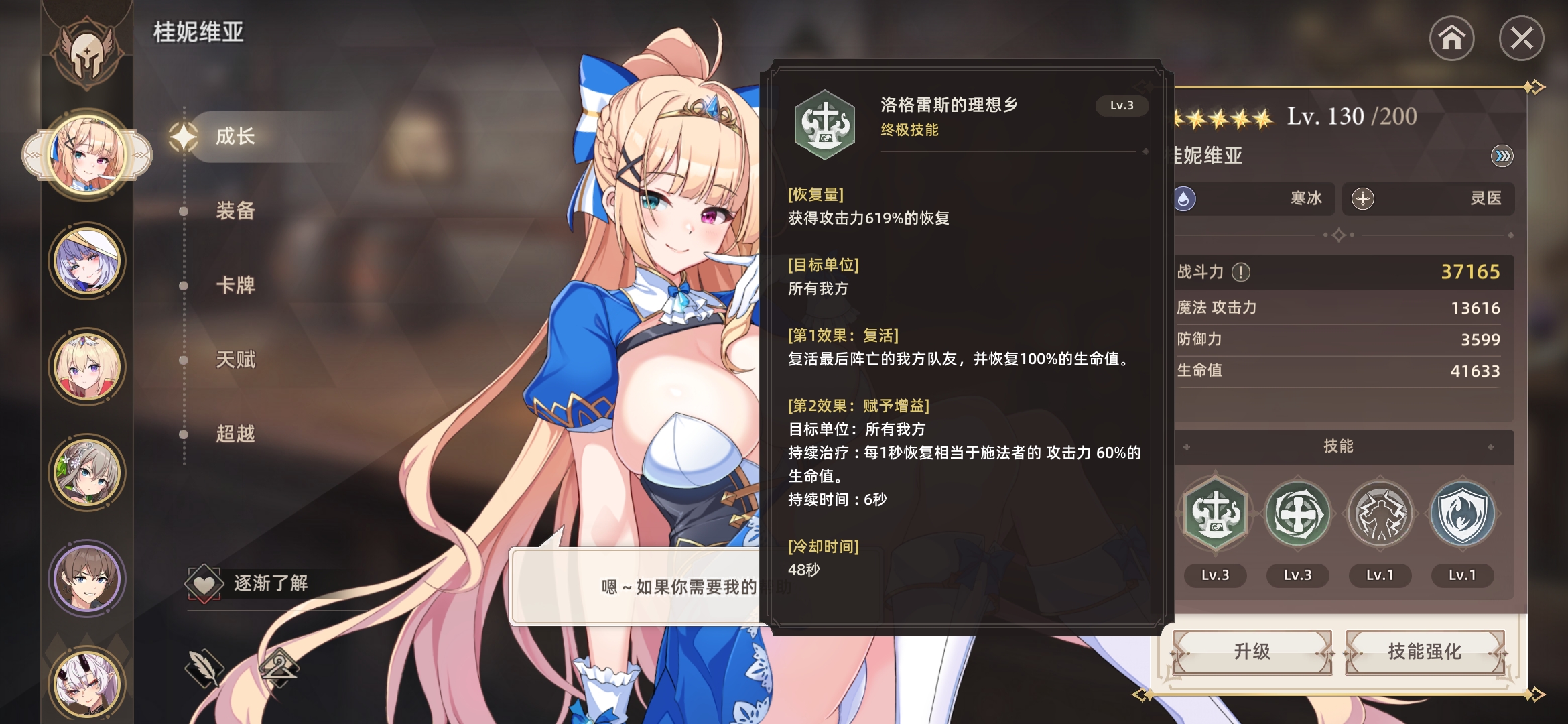 失落之剑韩服