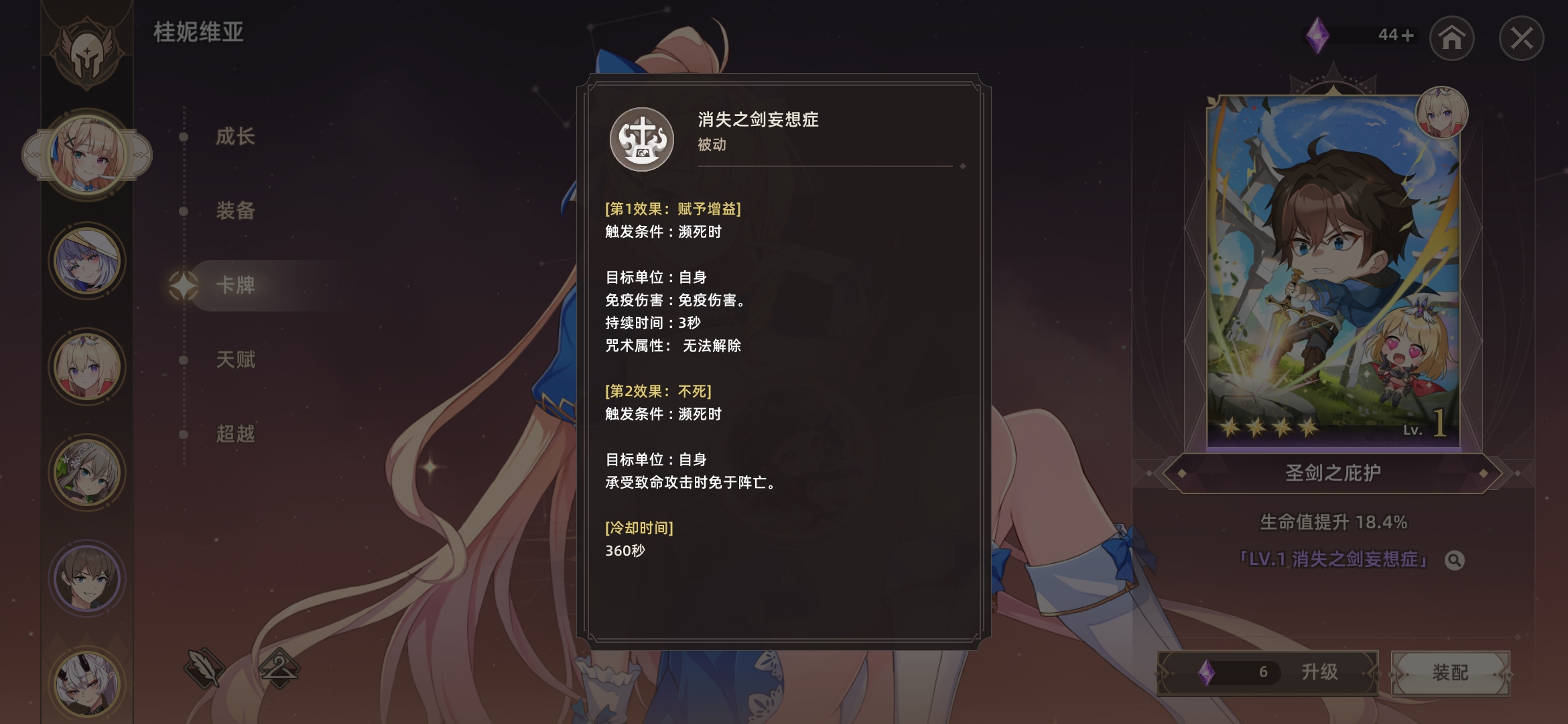 失落之剑韩服
