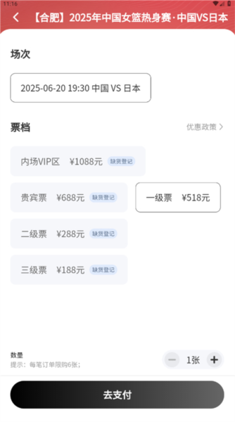 看个比赛