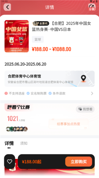 看个比赛