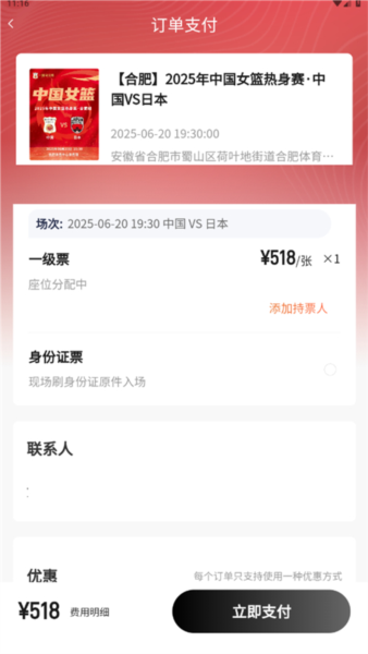 看个比赛