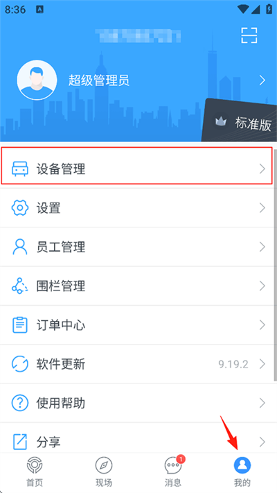 安智连