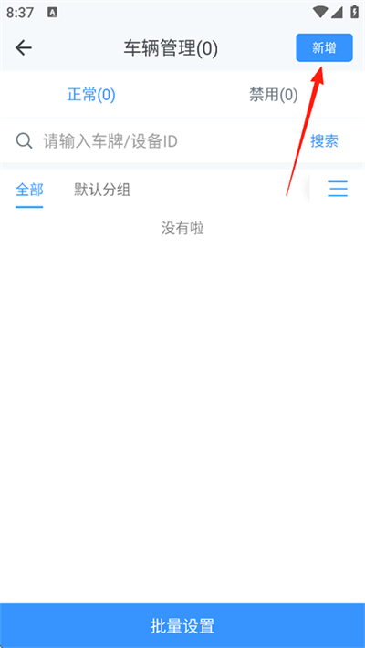 安智连