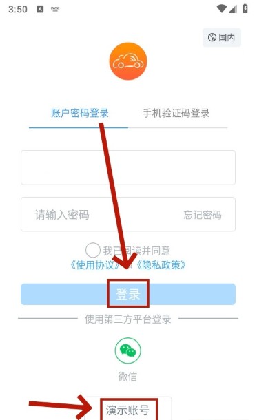 安智连