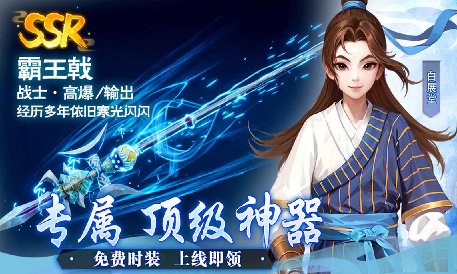 武林外传十年之约