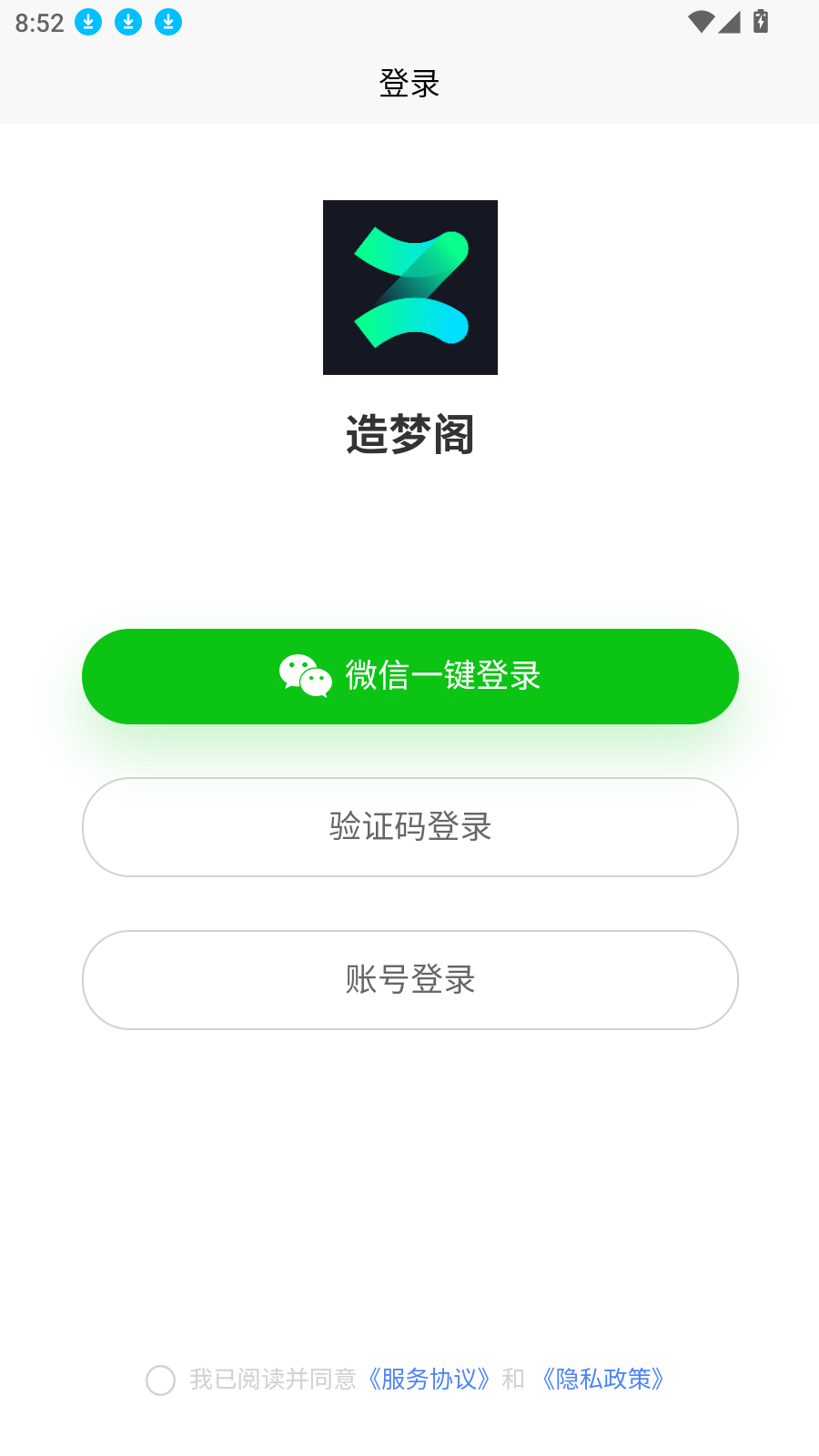 造梦阁推文助手