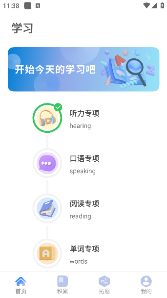 一听说