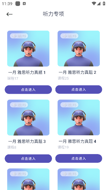 一听说