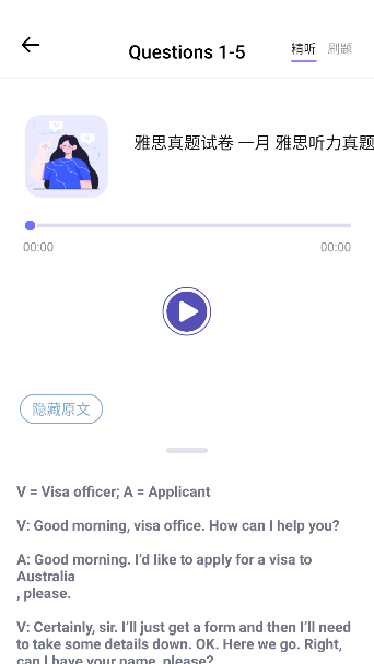 一听说