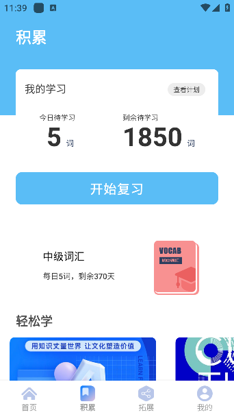 一听说
