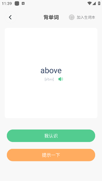 一听说