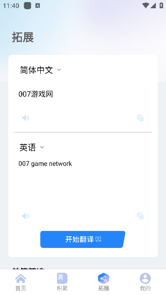 一听说
