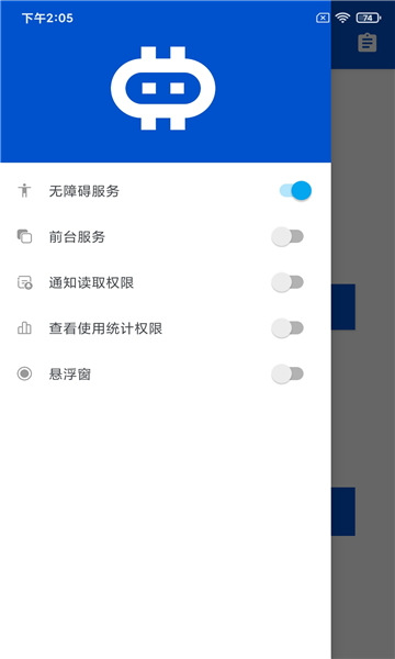 hamibot脚本
