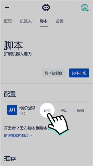 hamibot脚本