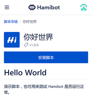 hamibot脚本