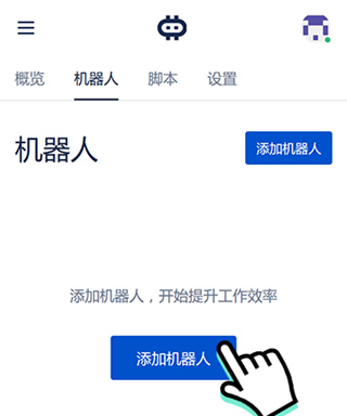 hamibot脚本