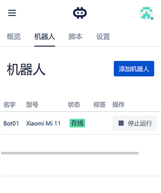 hamibot脚本