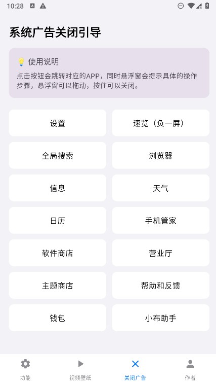 欢太工具箱