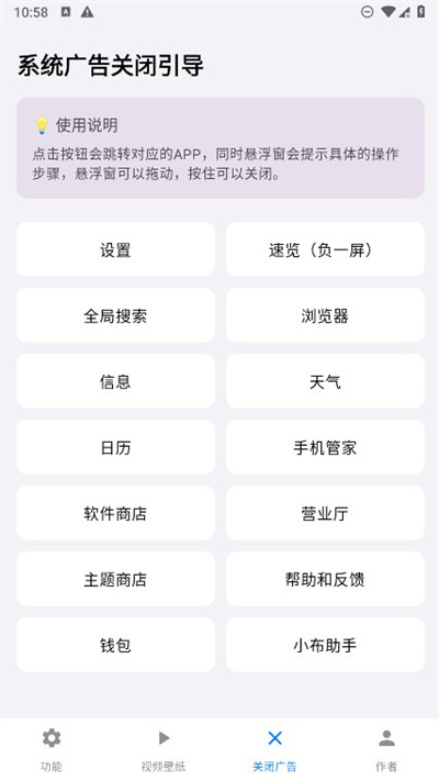 欢太工具箱