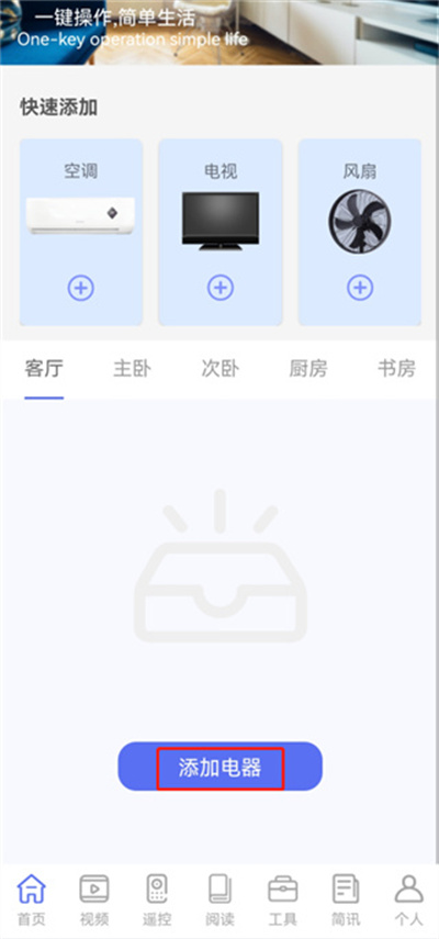 魔百盒遥控器