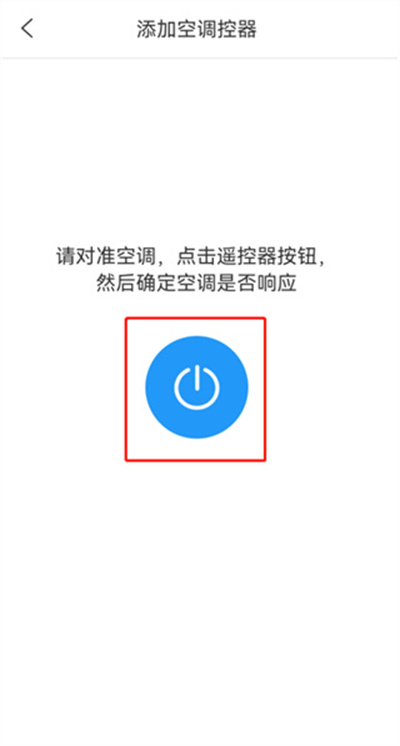 魔百盒遥控器