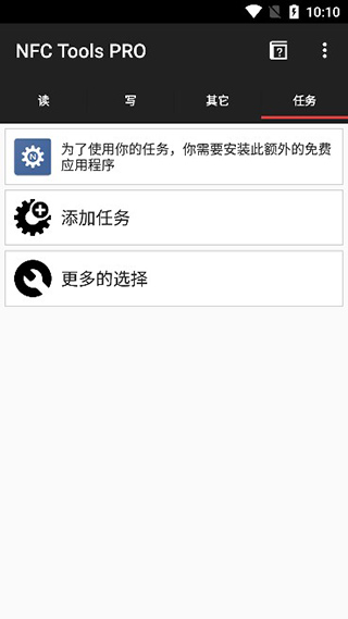 NFC Tools PRO