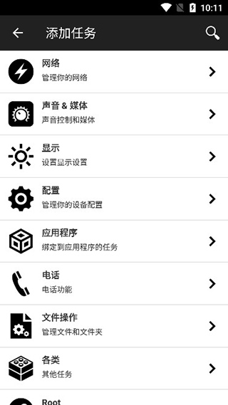NFC Tools PRO