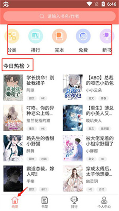 腐萌小说