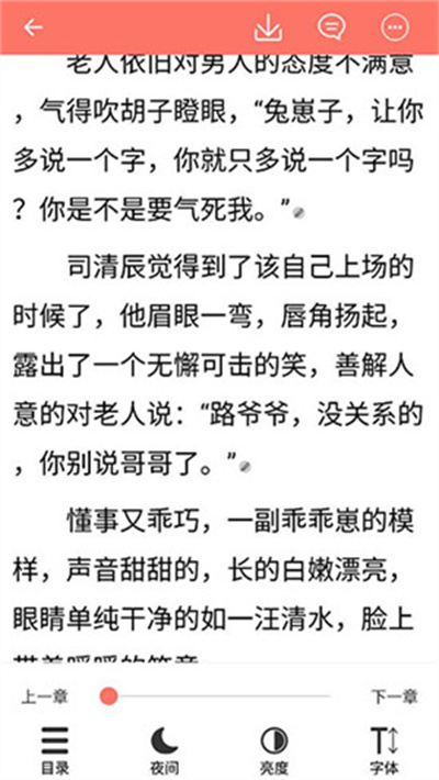 腐萌小说
