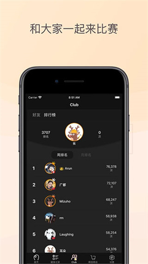 YaoYao跳绳