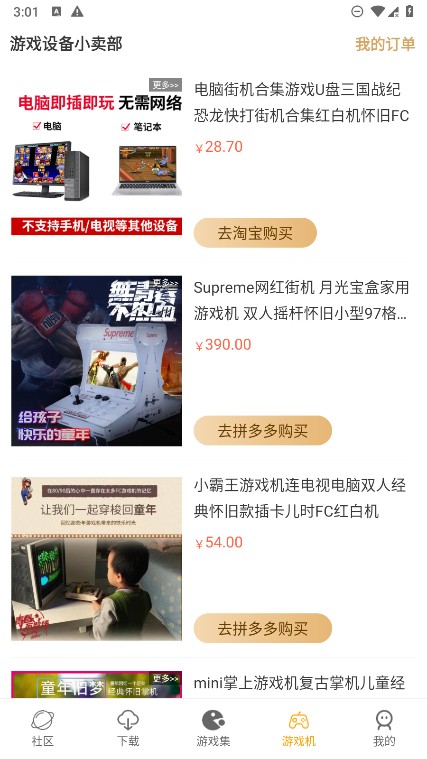 海星模拟器