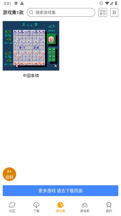 海星模拟器
