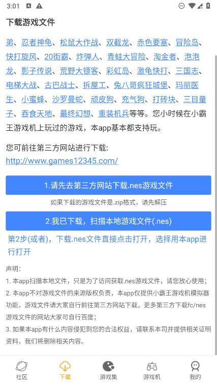 海星模拟器
