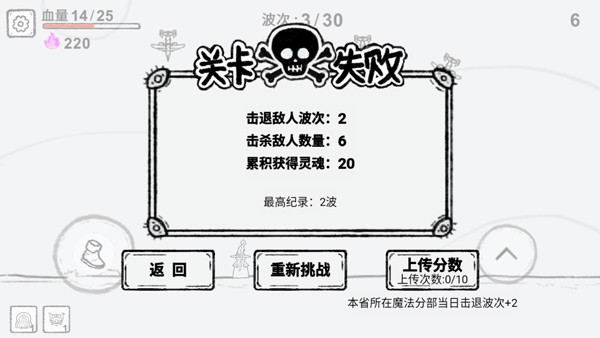 魔法幸存者