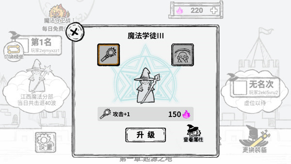 魔法幸存者