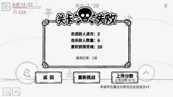 魔法幸存者
