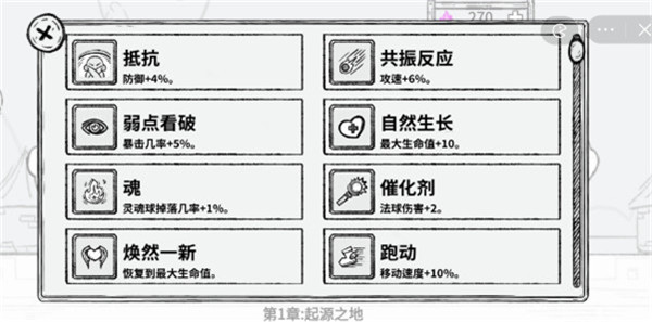 魔法幸存者