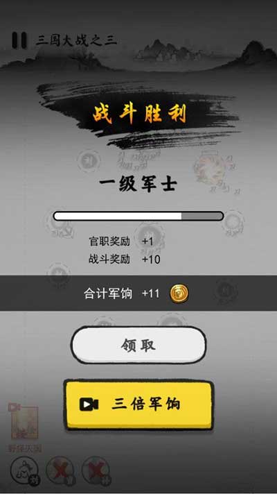 墨战