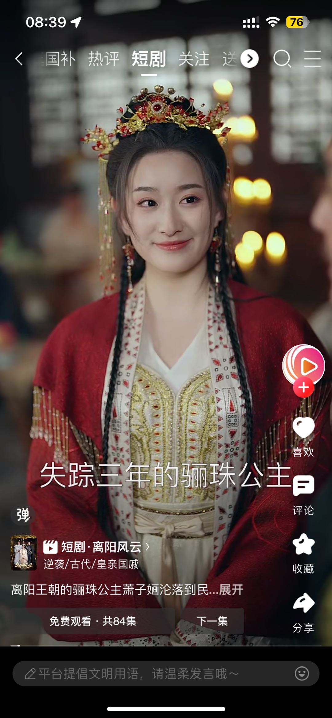 京东短剧