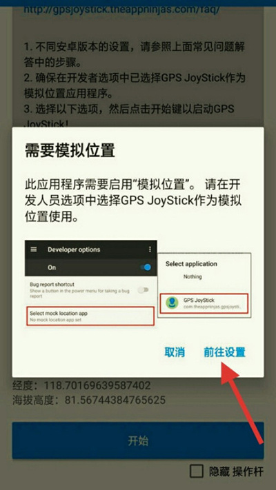 gps joystick
