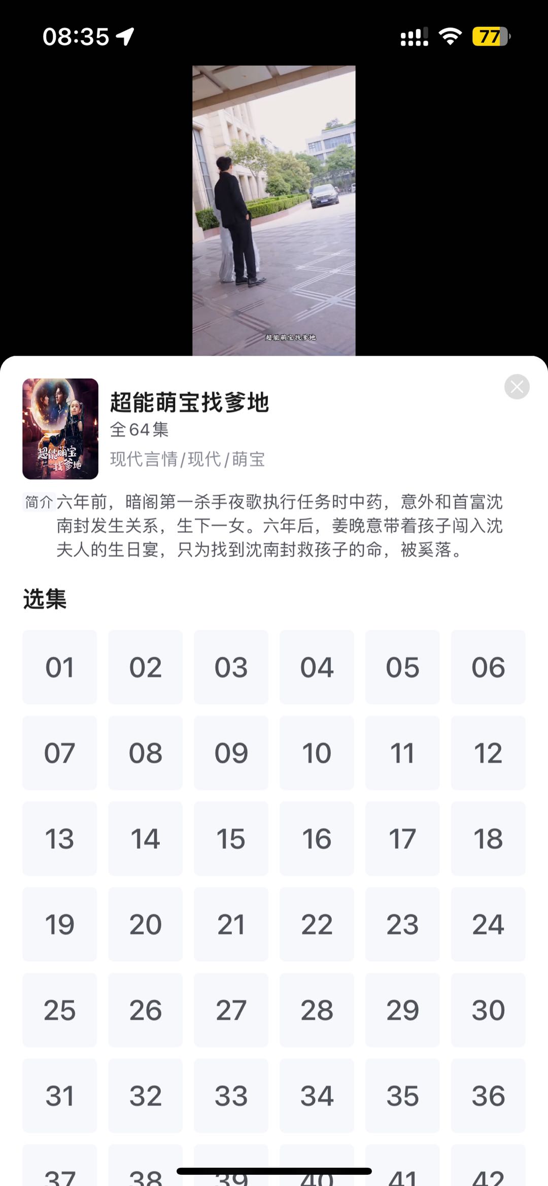 京东短剧