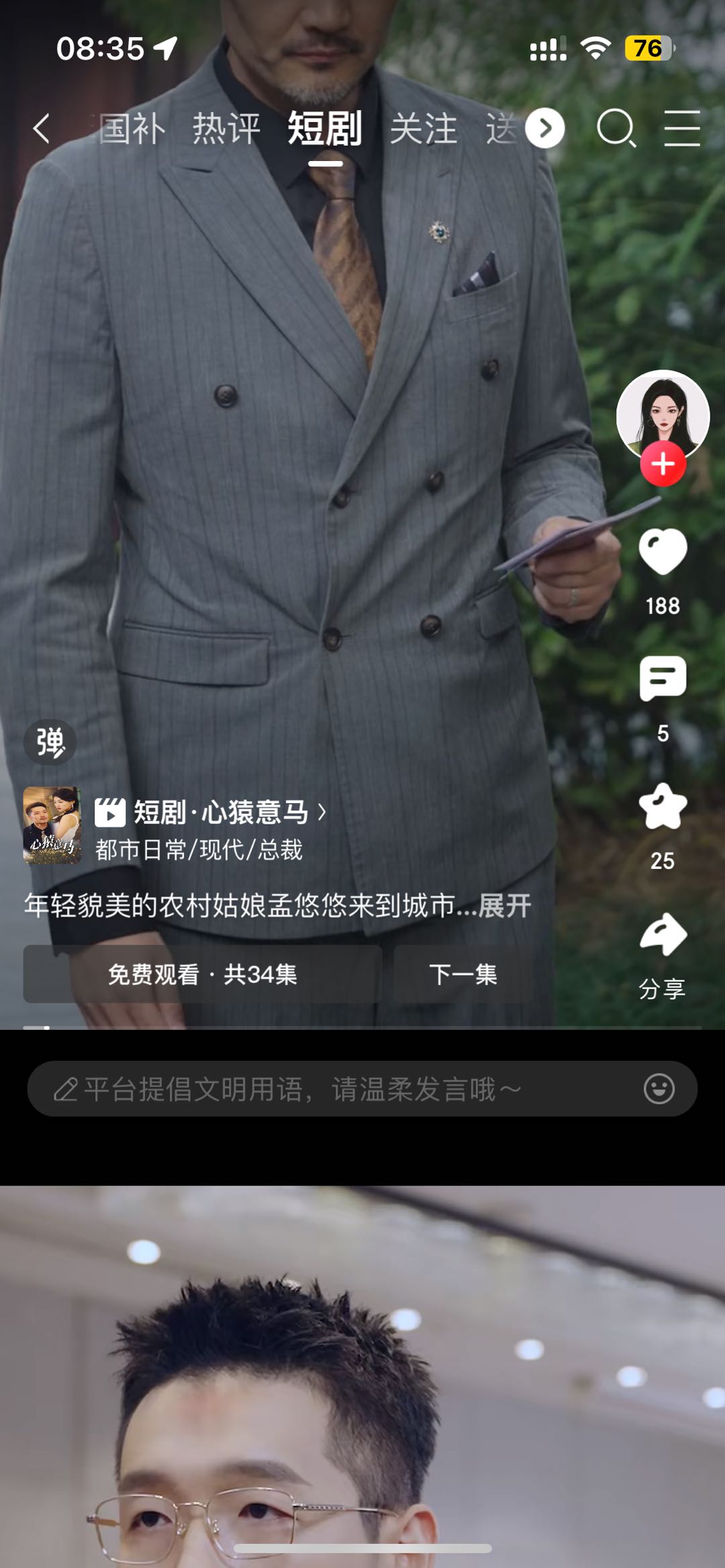 京东短剧