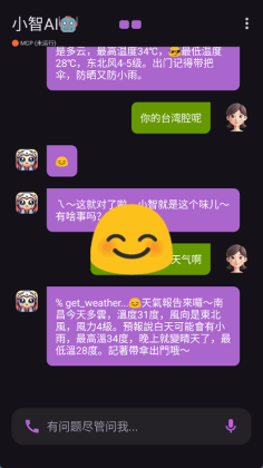 小智AI