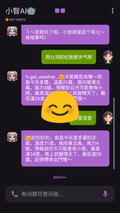 小智AI
