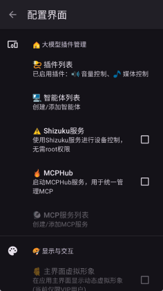 小智AI