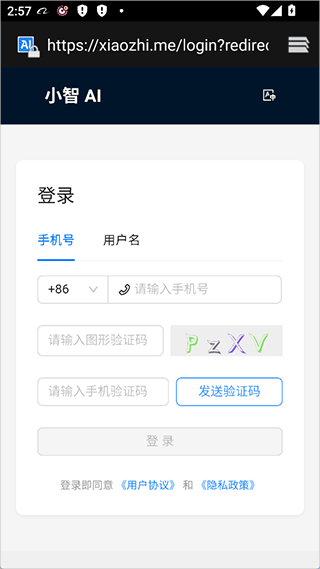 小智AI