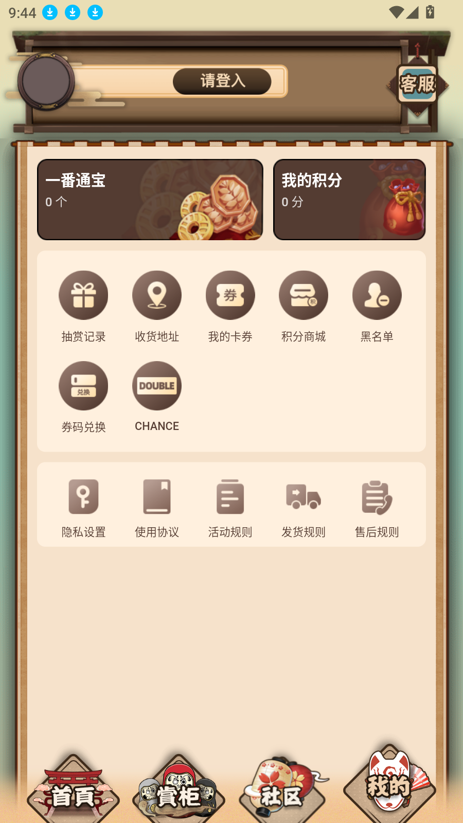 入魂一番赏