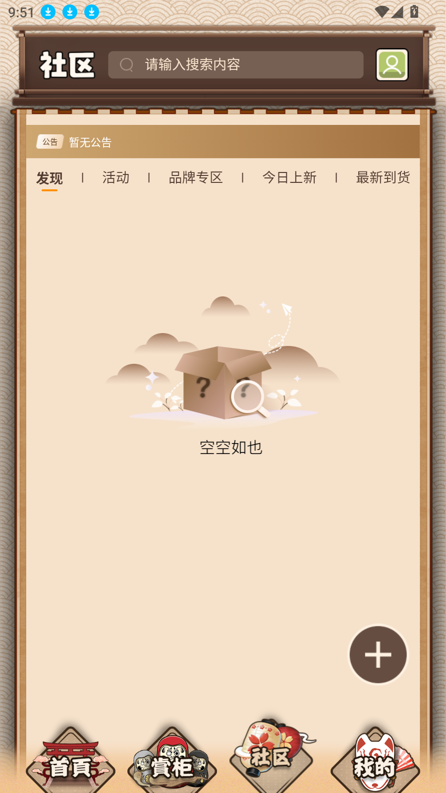 入魂一番赏