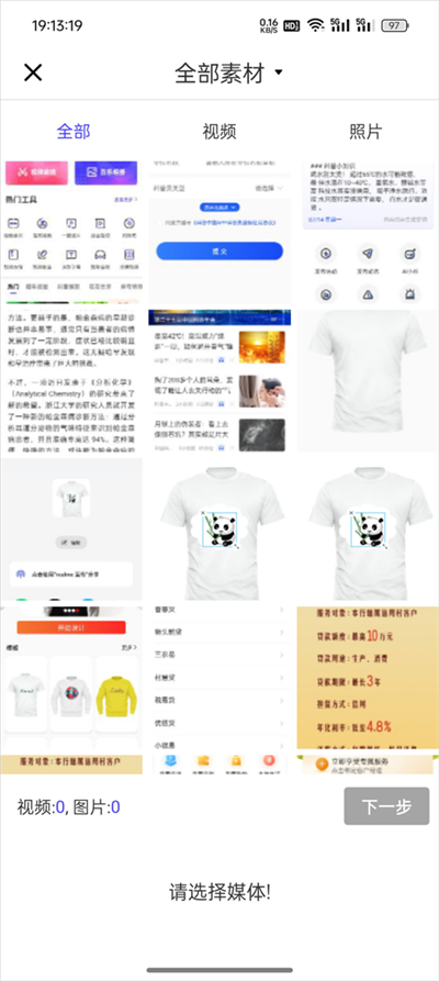 清爽视频编辑