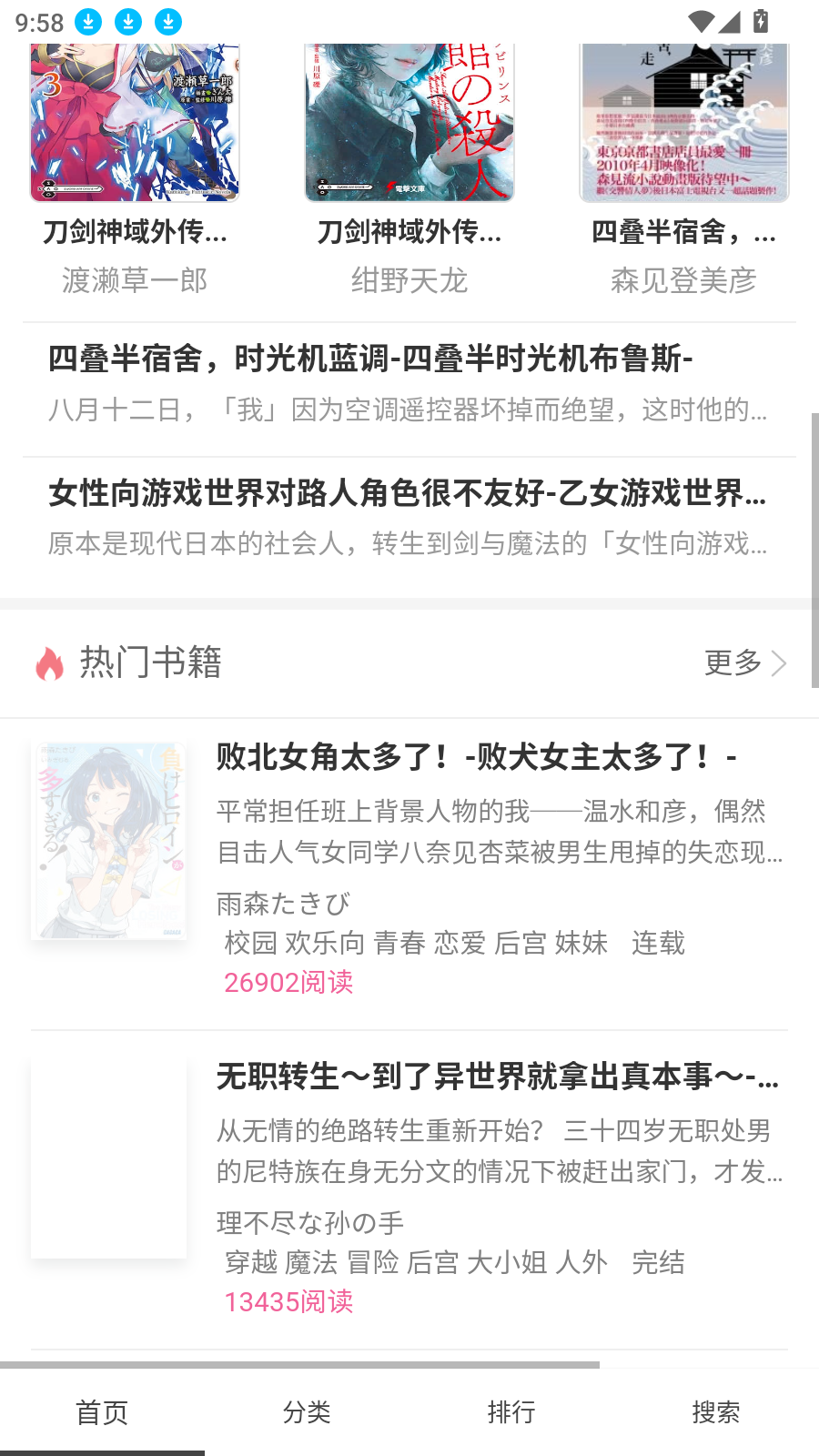 幻梦轻小说